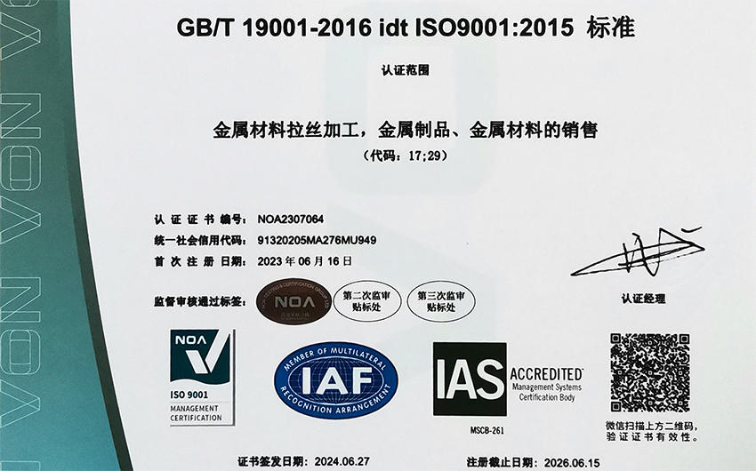 無錫信www.麻豆视频金屬製品有限公司通過ISO9001體係認證